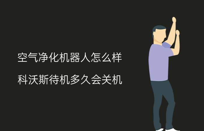 win10如何禁止电脑软件联网 公共无线网络怎么连接不上？